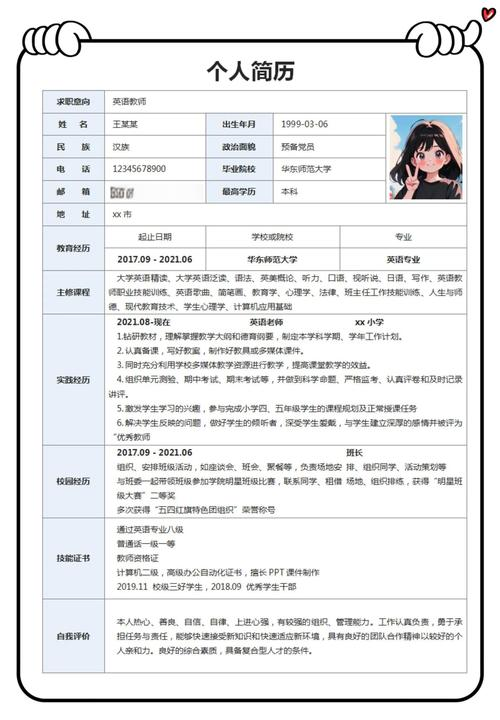 简历的工作经验怎么写