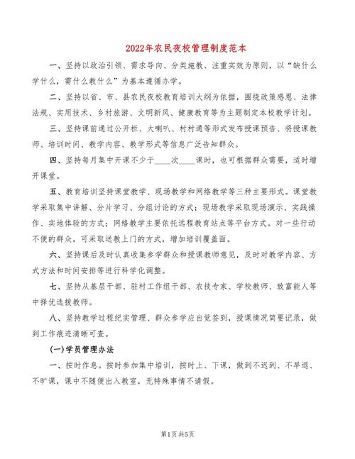 建筑业农民务工常识读本