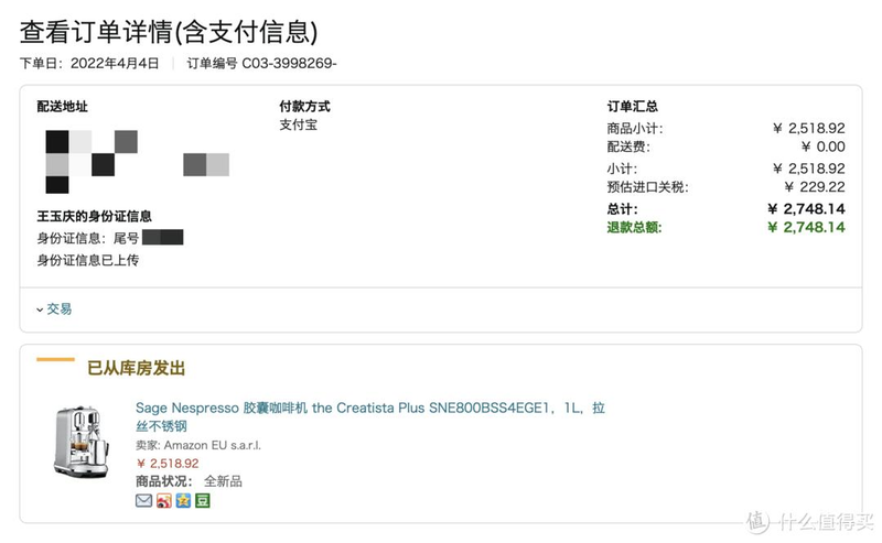 亚马逊网购换货流程图