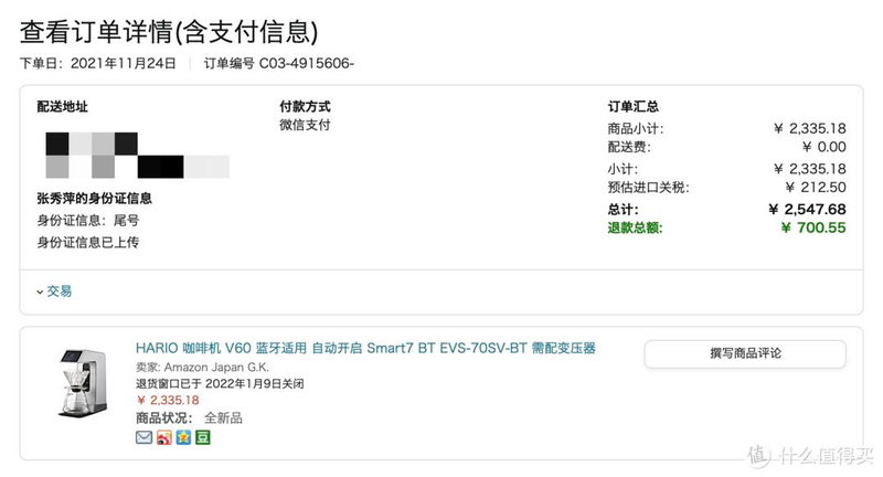 亚马逊网购换货流程图