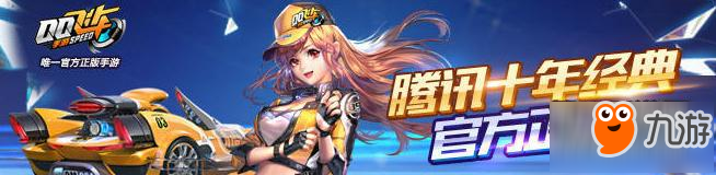 qq飞车经验沙漏