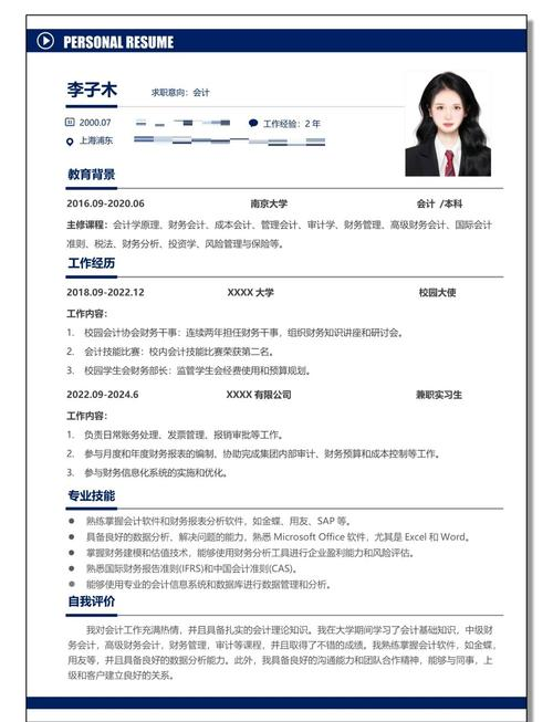 简历的工作经验怎么写