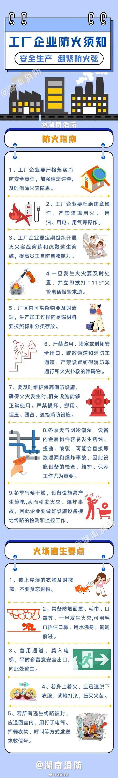 消防电源监控布线知识