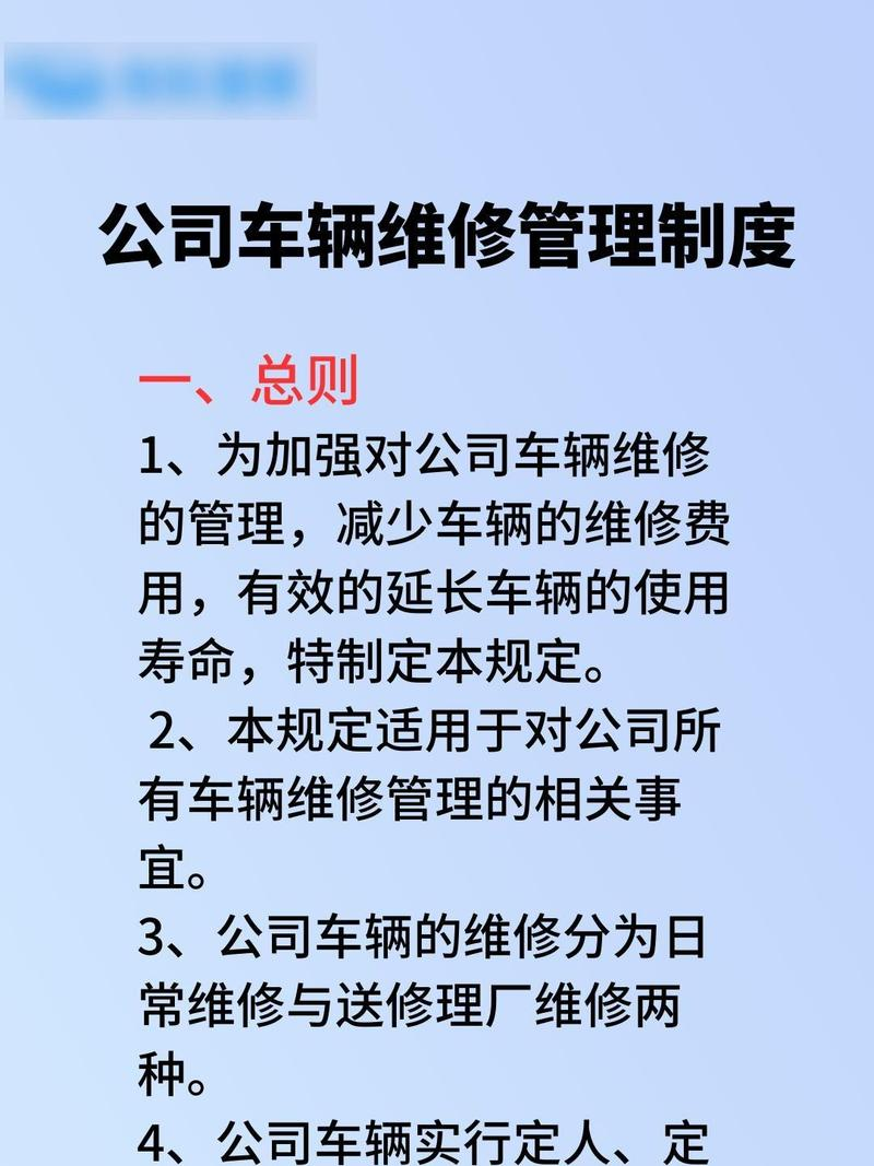 电梯维修保养制度