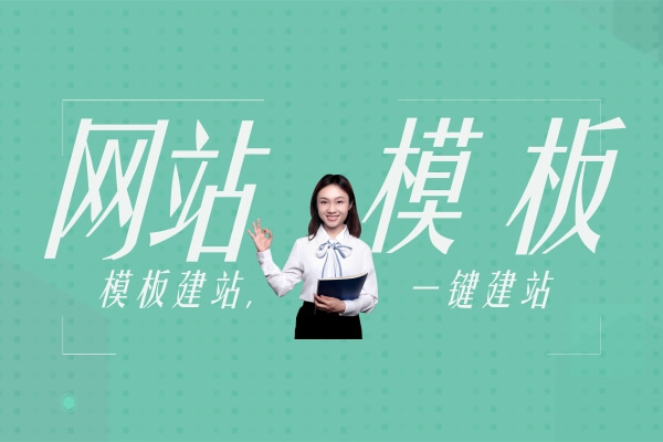 seo网站模板