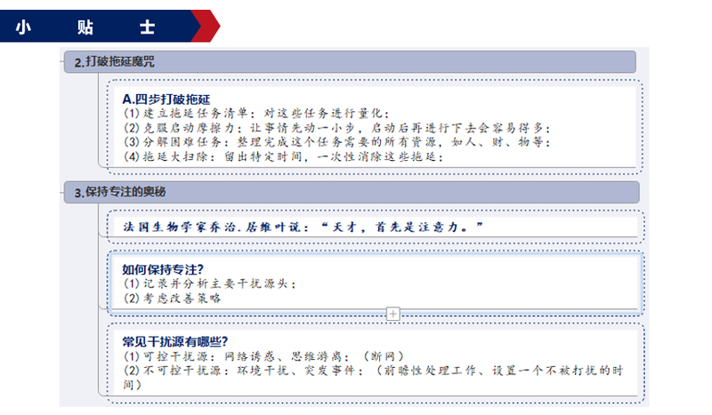 在职研究生论文 经验