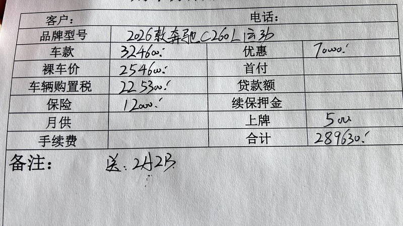 宝马3奔驰c维修保养