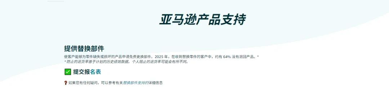 亚马逊网购换货流程图