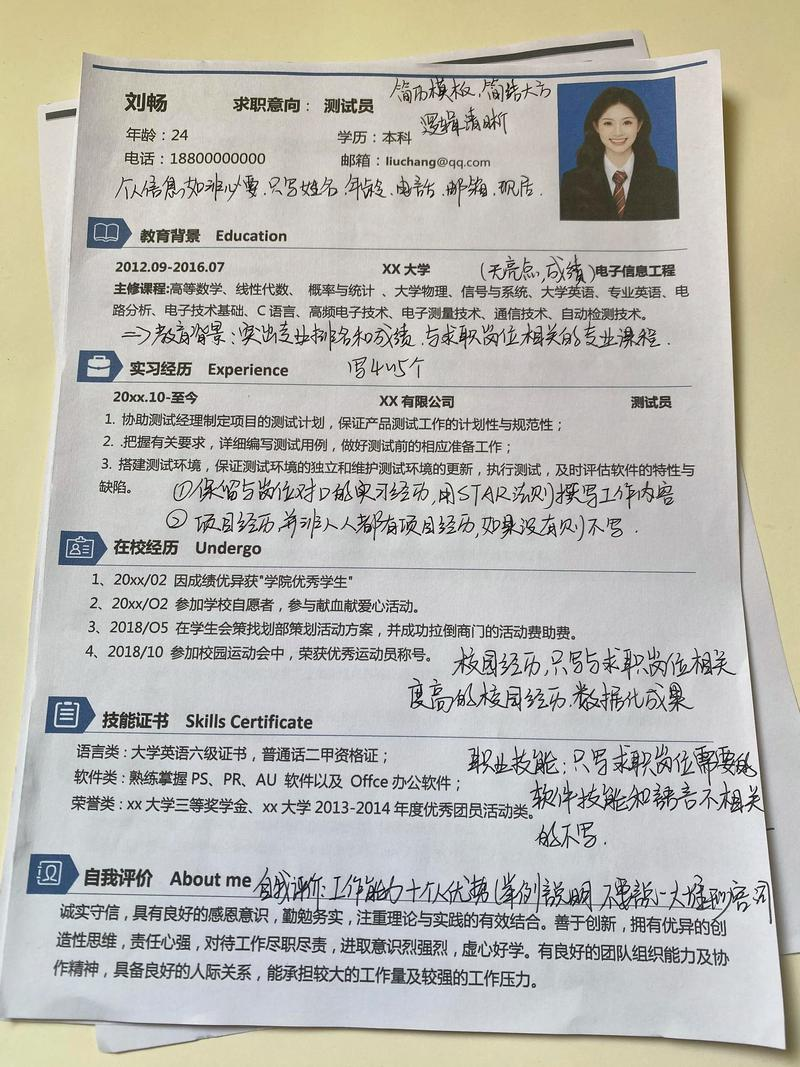 简历的工作经验怎么写