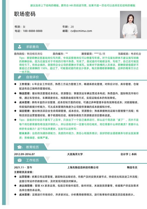 简历的工作经验怎么写