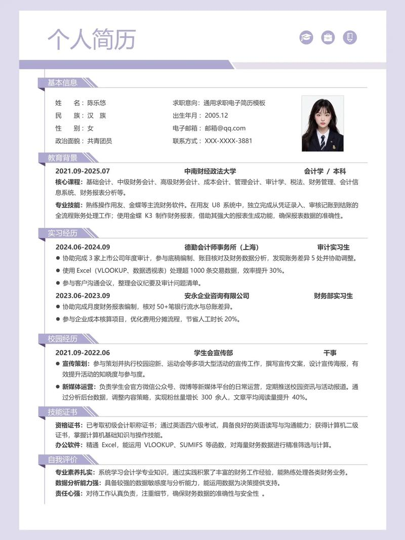 简历的工作经验怎么写