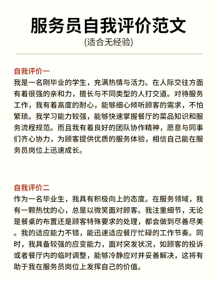 简历的工作经验怎么写