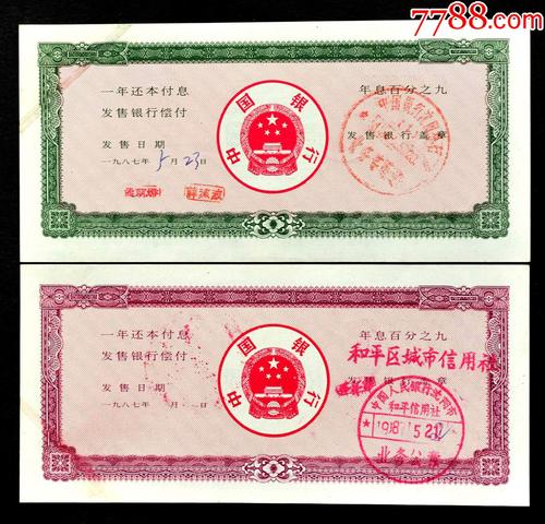 中央银行债券 一种特殊的金融债券