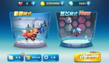 天天酷跑怎么刷钻石 方法