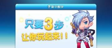 天天酷跑怎么刷钻石 方法