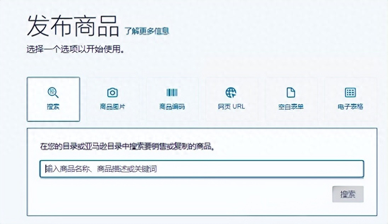 亚马逊网购换货流程图