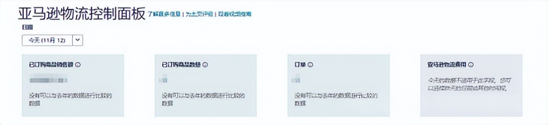亚马逊网购换货流程图