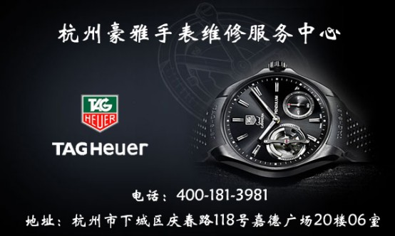 广诚名表维修中心