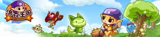 洛克王国经验上限