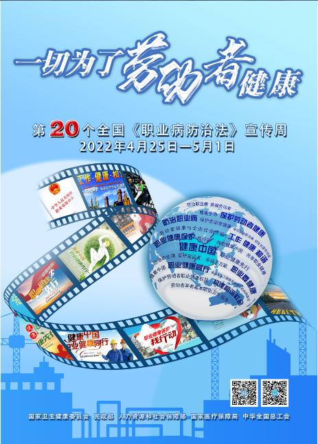 职业卫生知识问答