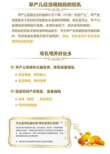 The price of milk powder for babies born early in the st