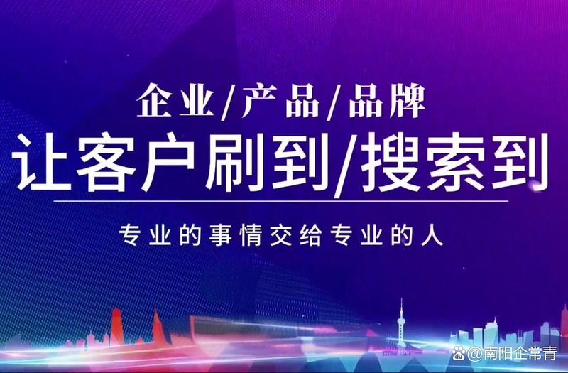 南阳企业seo优化效果好