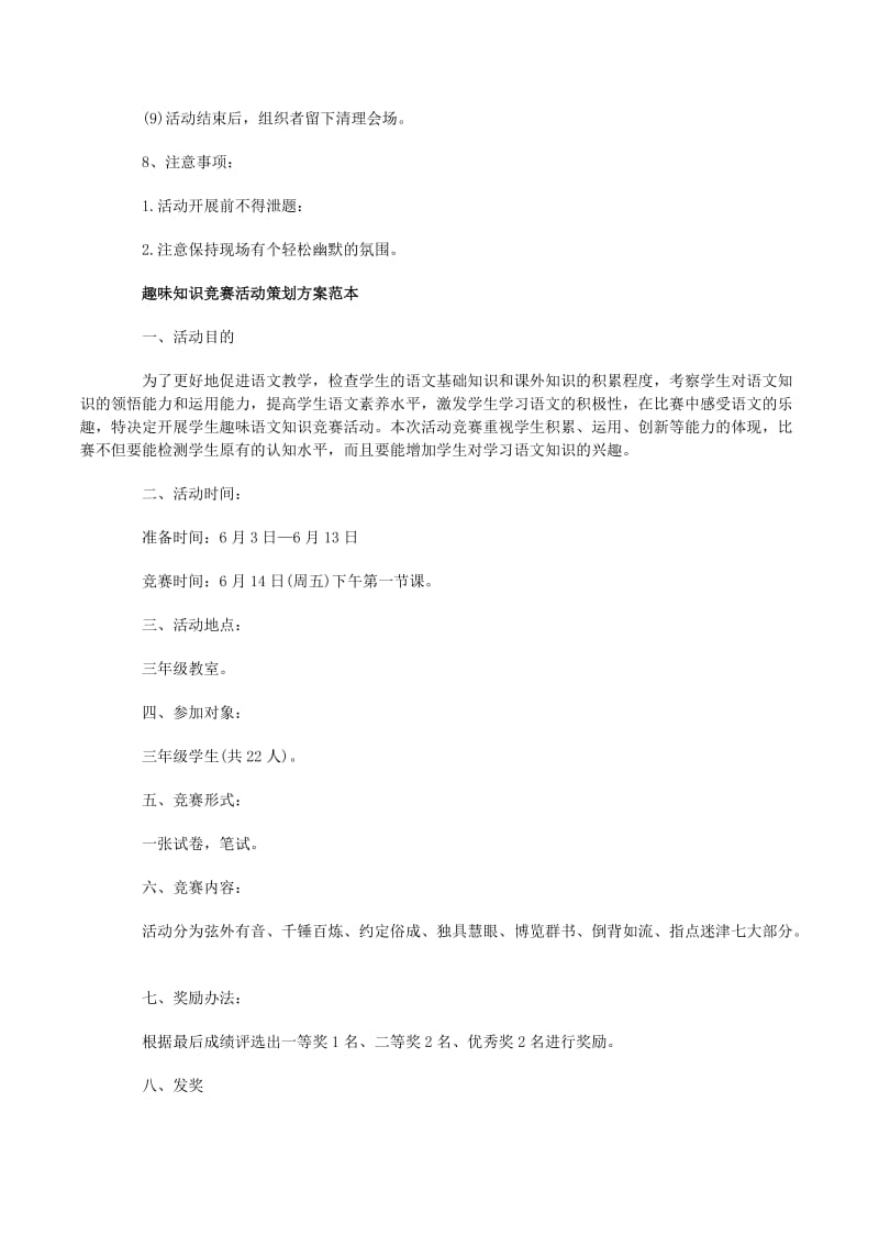 Interesting programme of the knowledge contest