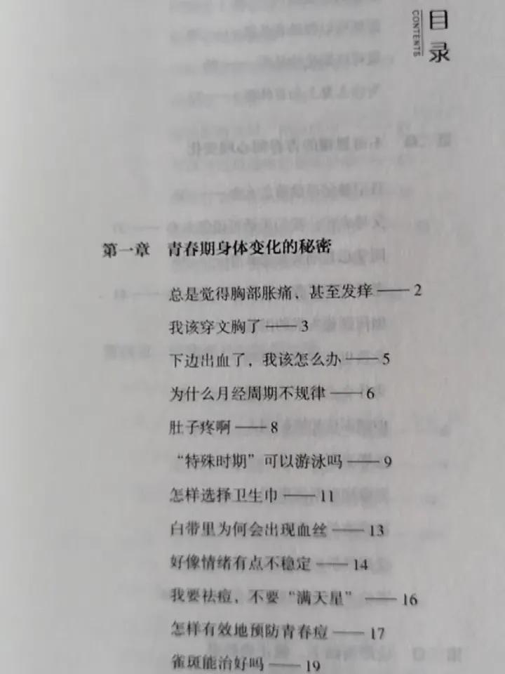 Adolescent knowledge campaigns for girls