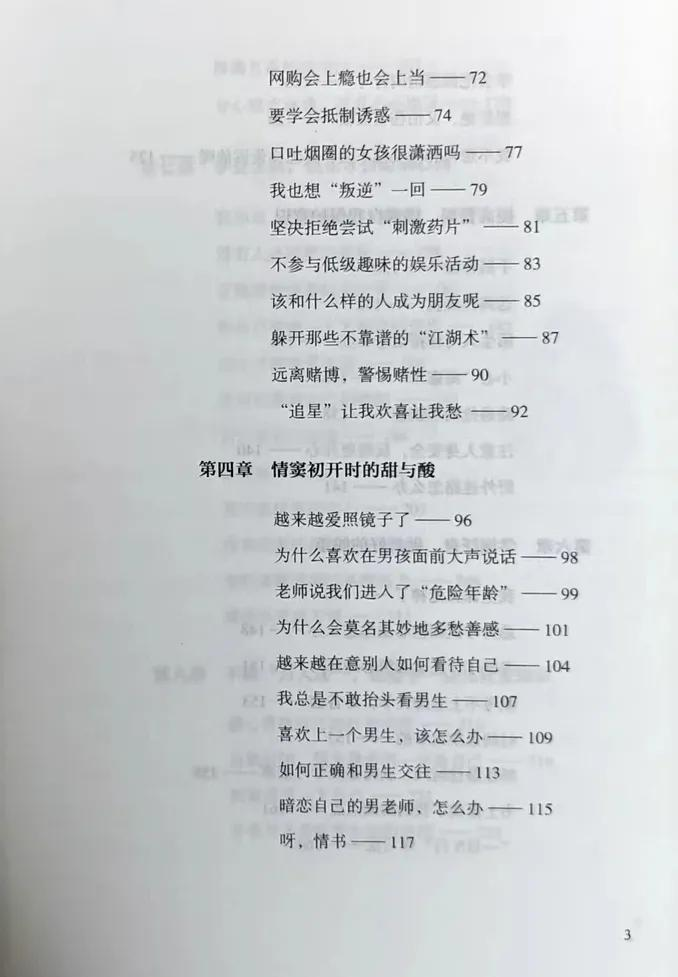 Adolescent knowledge campaigns for girls