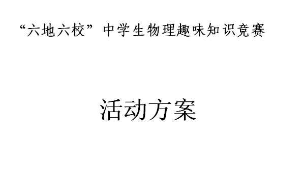 Interesting programme of the knowledge contest