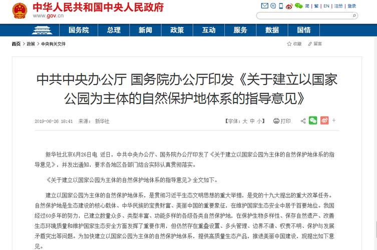 Technologies for greening trees