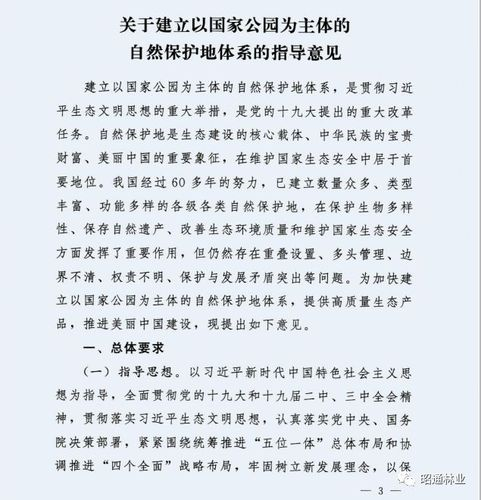 Technologies for greening trees