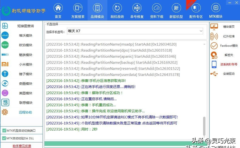 电脑主板芯片维修工具
