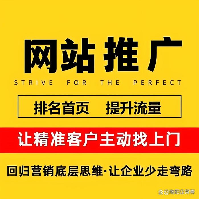 南阳企业seo优化效果好
