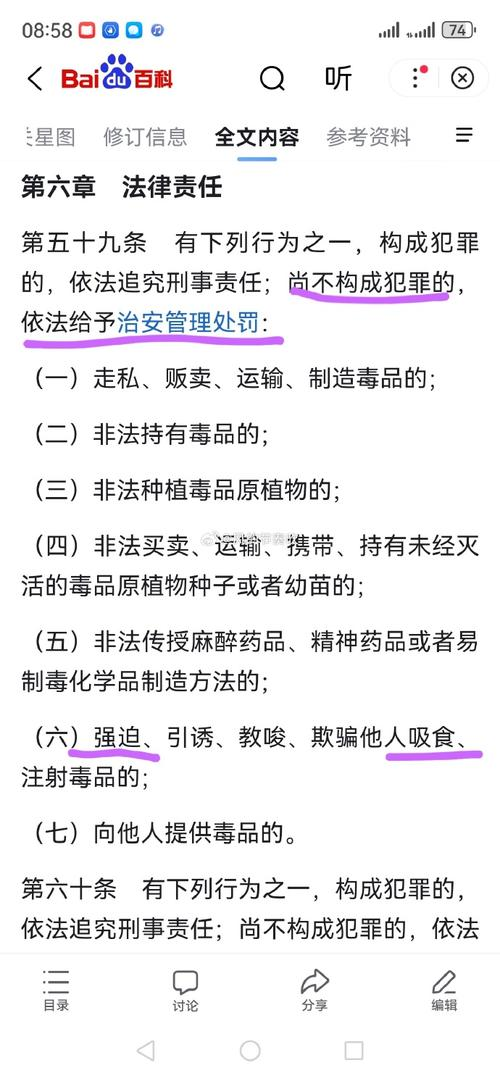 2026 shanghai drug awareness competition