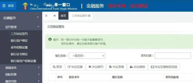 海关税费电子支付