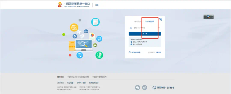 海关税费电子支付