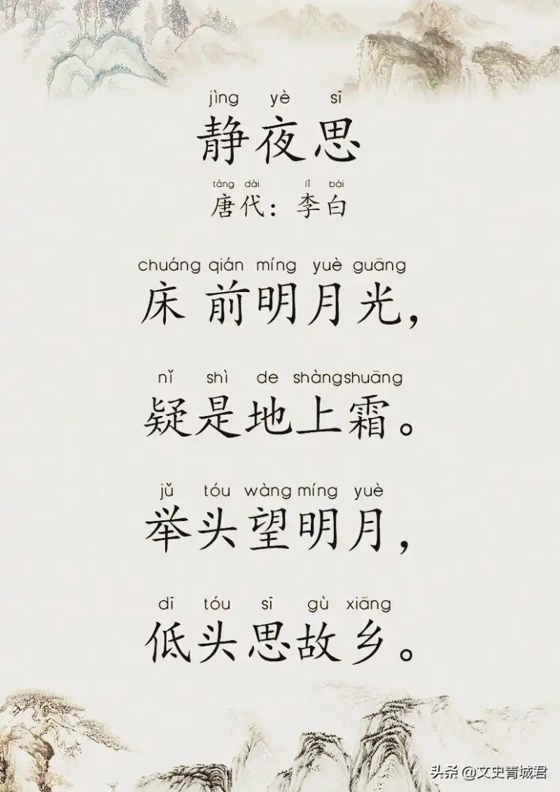 李白的诗歌内容及特点