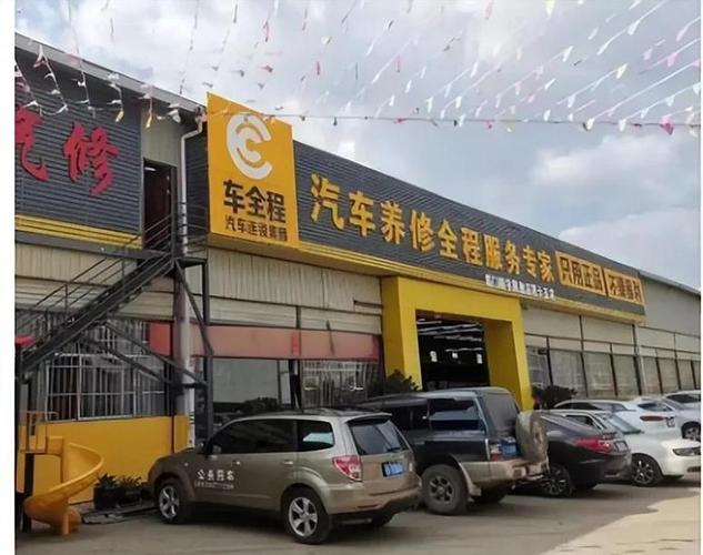 汽车售后维修服务流程