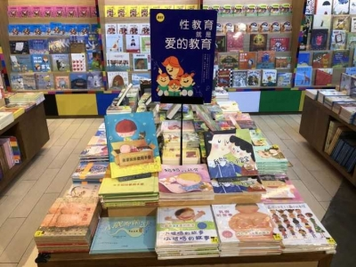 Sexual physiological education