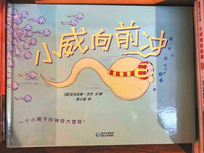 Sexual physiological education