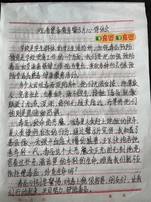 2026 shanghai drug awareness competition