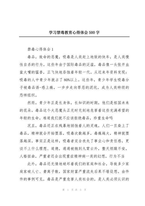 2026 shanghai drug awareness competition