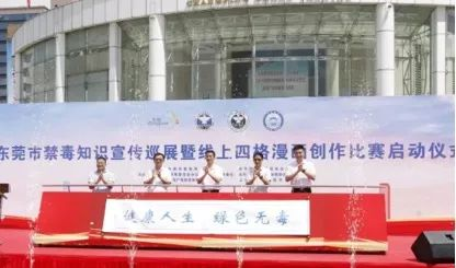 2026 shanghai drug awareness competition