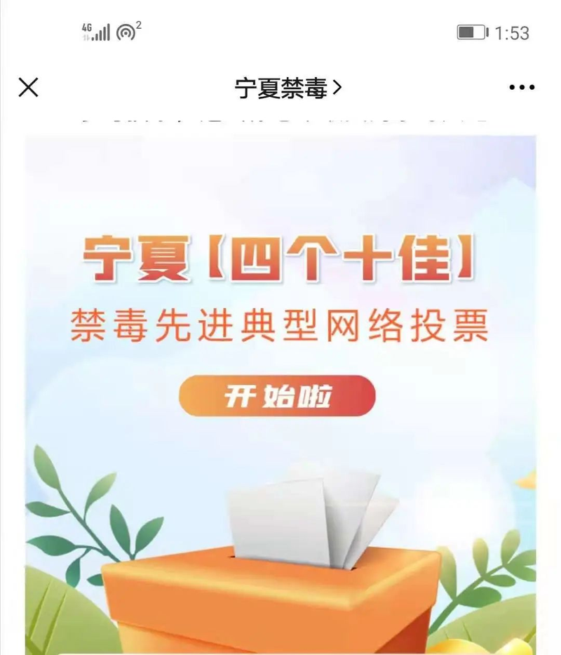 2026 shanghai drug awareness competition