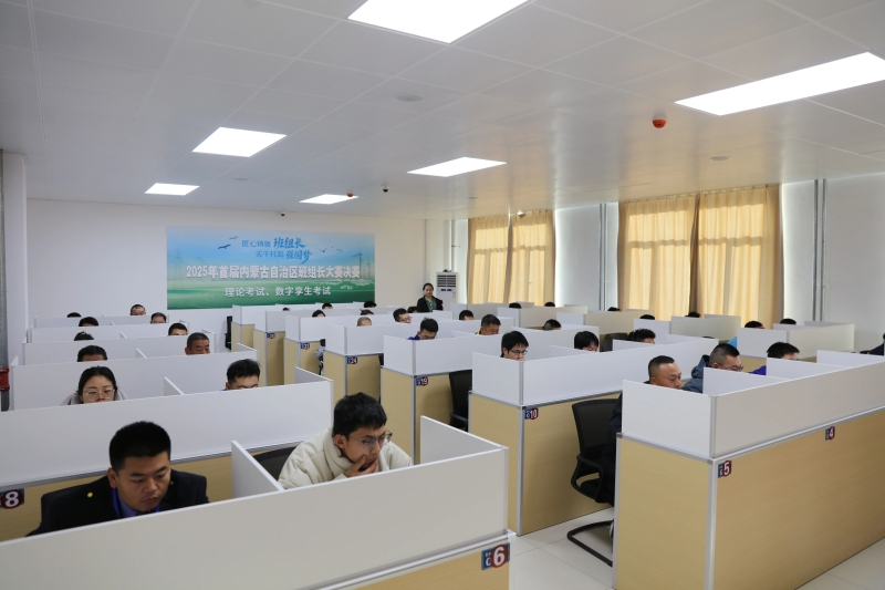 Inner mongolia autonomous region knowledge competition