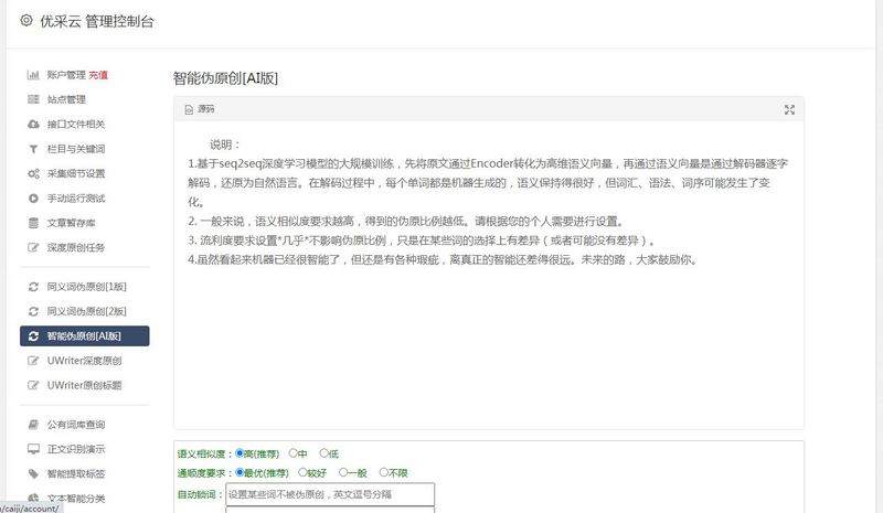 seo文章哪里去找