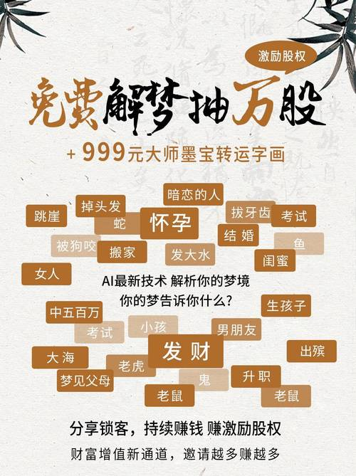 怎么利用算命软件赚钱，玄学行业 ***