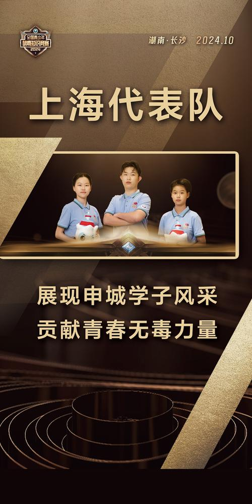 2026 shanghai drug awareness competition