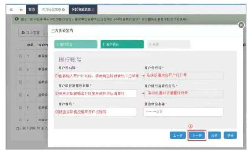 海关税费电子支付